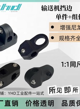 输送机挡边ZCE01 ZCE03 ZCE51-H80/HF100/H120/H150光电感应器支