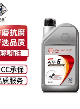 狮魔自动变速箱油ATF6手自一体变速器波箱油