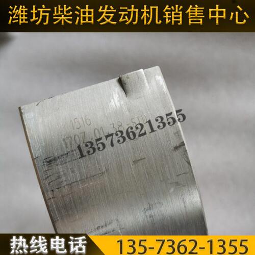 潍柴6170发动机8170柴油机曲轴瓦170Z.01.38主轴瓦170Z.01.37大瓦