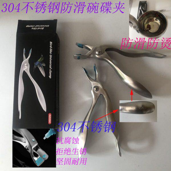 304不锈钢防滑防烫碗碟夹家用厨房取碗夹蒸锅提盘子器热碟热盘夹