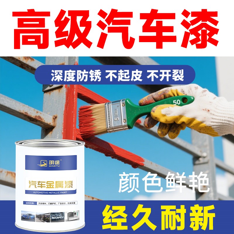 防锈金属漆防腐油漆彩钢瓦栏杆铁门专G用漆室外建筑设施翻新漆速