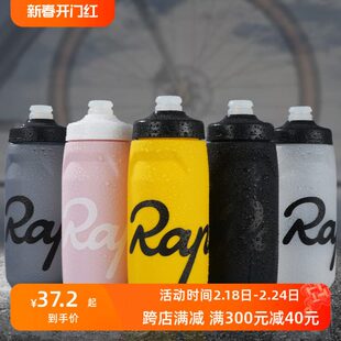 Rapha自行车骑行水壶 运动户外挤压喷射嘴山地公路车水杯带防尘盖