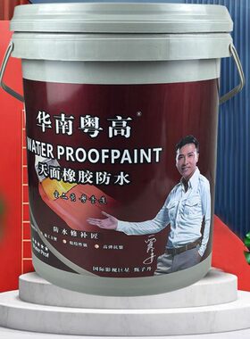 华南粤高天面橡胶灰色锈转化剂生防腐防锈漆翻新属油漆专业彩钢瓦