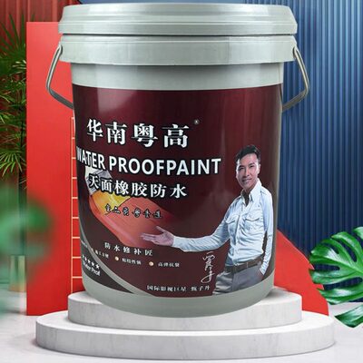 华南粤高天面橡胶灰色锈转化剂生防腐防锈漆翻新属油漆专业彩钢瓦