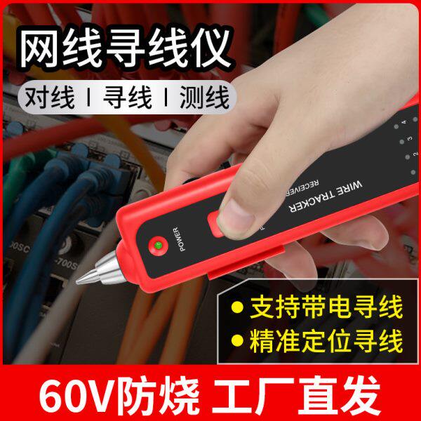 晨洲岛2084寻线仪寻线器网络测线仪NF-801R网络网线寻线仪查线器
