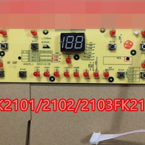 电磁炉显示板灯板按键板D-RK2101/2102/2103FK2101配件