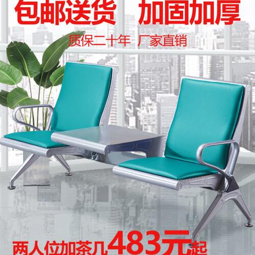 加厚3人4人位加茶几连排椅候客椅高靠背大厅连座椅公共休息茶杯椅