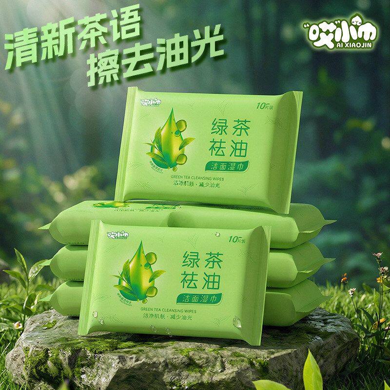 小包清凉男女油脸洁面去学生用品