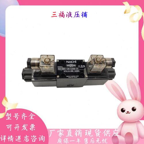 不二越SA-G01/03-A/H/C/E0/1/2/3/4/5/6/7/8/9/X/Y/Z-R-D2电磁阀
