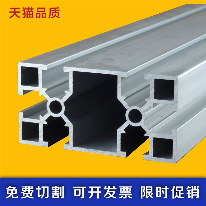 国标4080铝型j材4080工业铝型材 铝合金型材 流水线框架展示架型