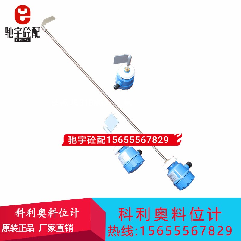 科利奥料位计PFG86GT阻旋式料A位开关/中联搅拌站水泥罐筒仓料位