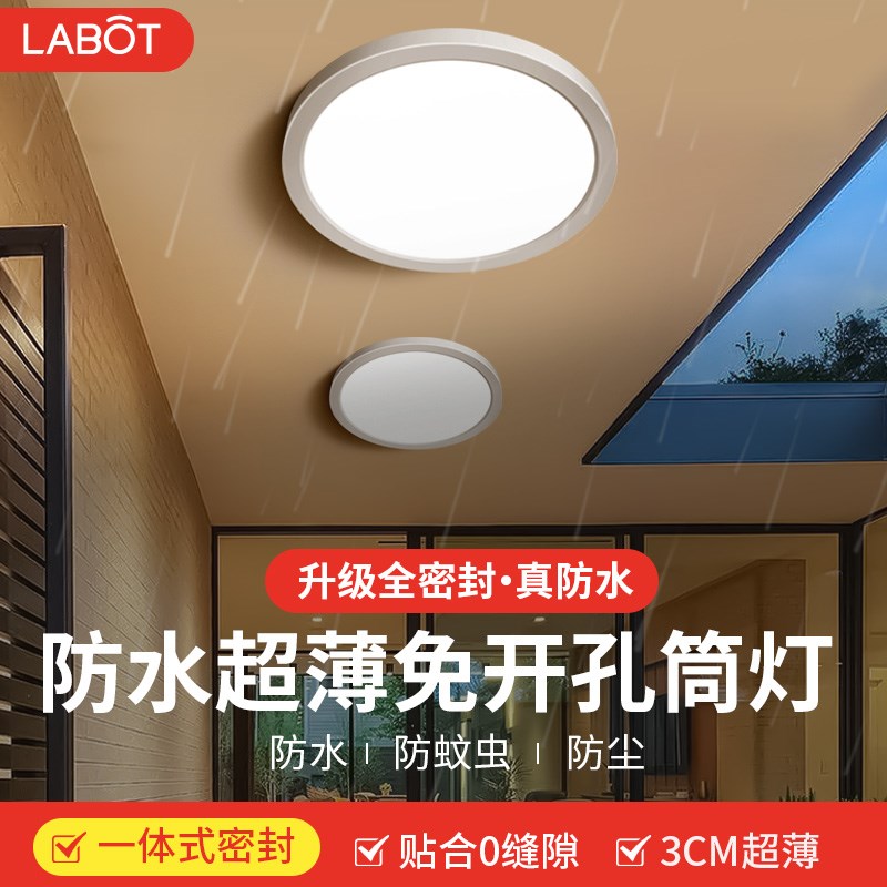 超薄明装防水筒灯免开孔浴室卫生间户外阳台走廊过U道屋檐吸顶灯