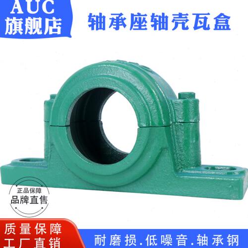 轴承座1514 轴壳 座子2214瓦盒 装配6214 1214 1514 3514轴承固定