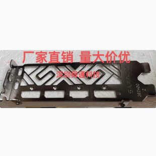 24蓝宝石RX 5700 XT 8G D6 超白金PRO OC显卡挡板挡片 卡条档板