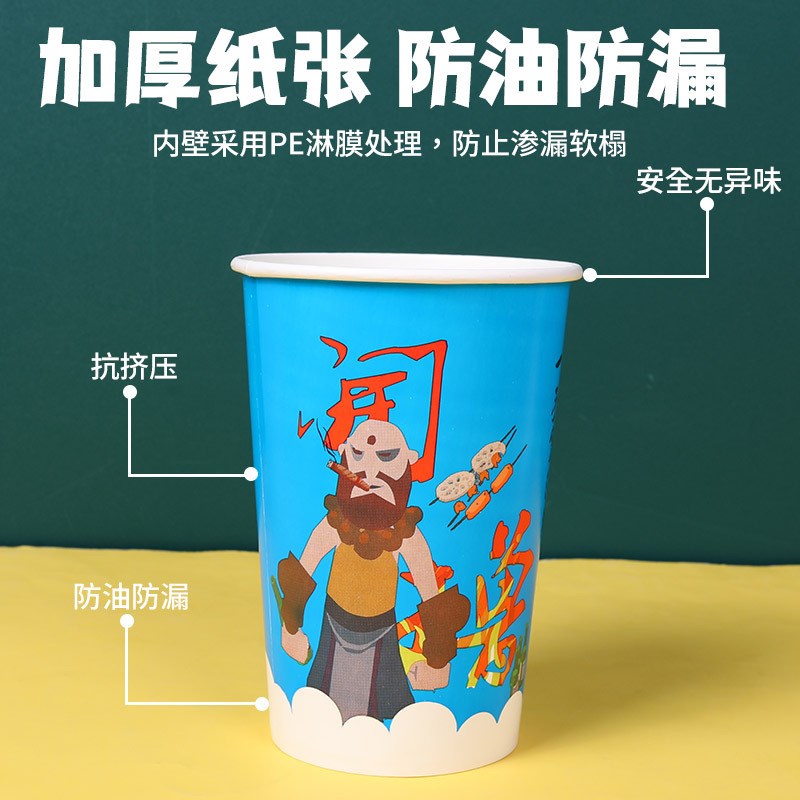 串串桶烧烤商f用加厚炸串桶杯钵钵鸡冷锅串串纸杯关东煮杯子打包