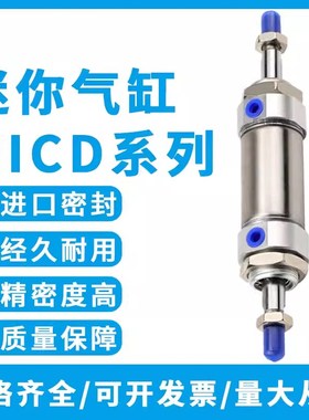 亚德客MICD双轴带缓冲迷你气缸MICD10/12/16/20/25/32/40X10X15S