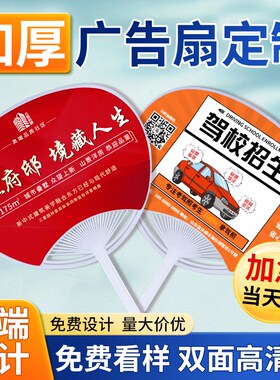 广告扇定制招生培训m小扇子定做团扇宣传哪吒卡通小扇子定制印LOG