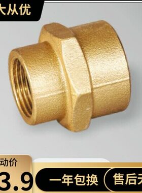 接头异径黄铜内螺纹-L368 埃美柯