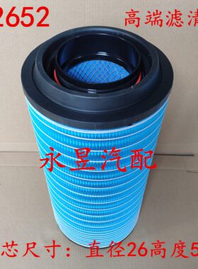 0W226适配2G空气滤芯51909X25滤清器新款62重汽豪沃汕德卡K滤芯/
