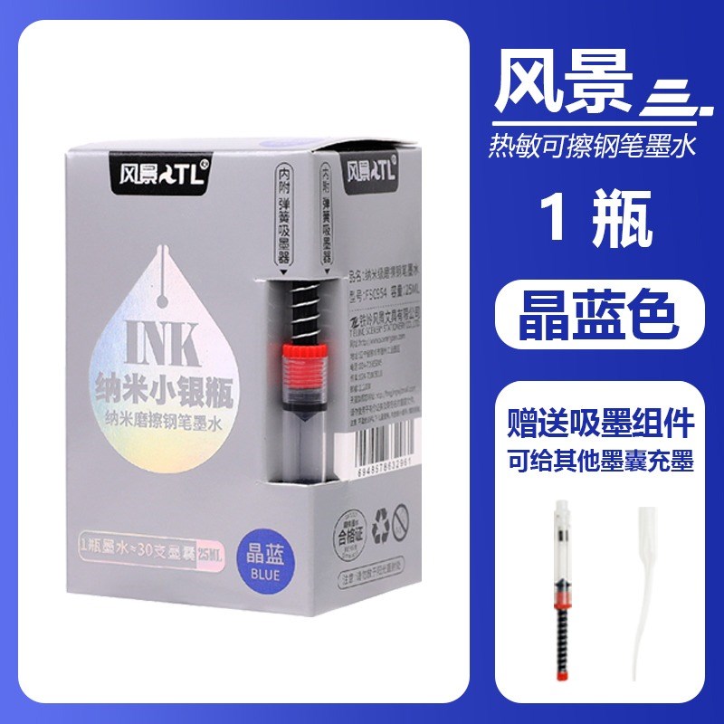 英雄钢笔热可擦钢笔墨囊小学生专用2.6mm热敏可擦魔力擦纯蓝色3I.