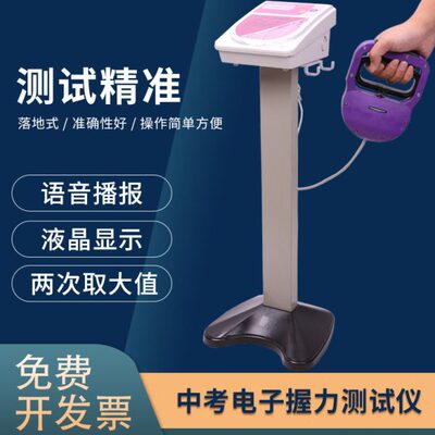 握力握力仪器计电子握力器握力测试仪计计电子握力型握力测试电子