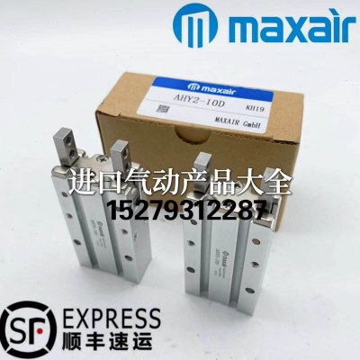 迈斯艾尔MAXAIR手指气缸AHY2-10D AHY2-16D AHY2-20D AHY2-25D/D2