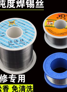 0焊锡.免洗松香mmmm6纯.克高10度线.0 含1 焊锡丝0 08mm