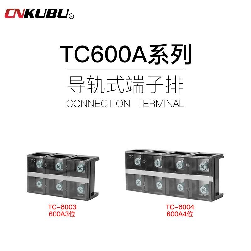 大电流600A接线端子3P4P接线排接线B板铁件TC-6003 6004板装接线