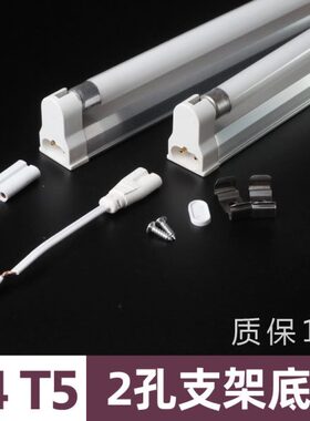 全套老式电子支架支架节能T4灯管灯架日光灯长条t5架子荧光灯家用