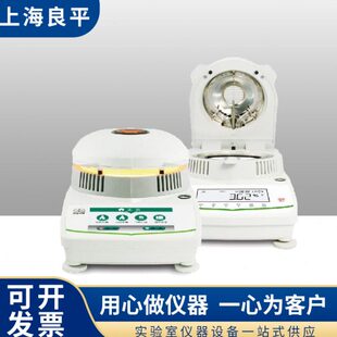 上海仪水分测定仪卤QQ10平水素良X11快速 Q份 X1实验室5020X