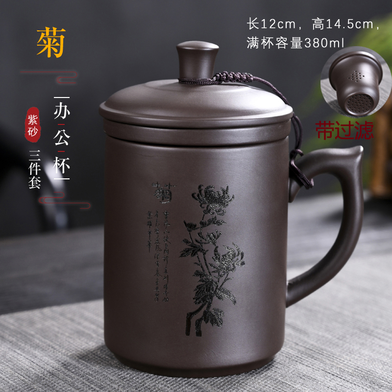 紫砂办公杯茶杯带盖过滤内胆陶瓷家E用喝水大容量刻字杯子礼品定