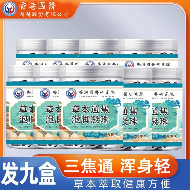 三焦不通上热中堵下寒湿气重体y质胃虚弱中焦拥堵肝胆郁肝火旺泡