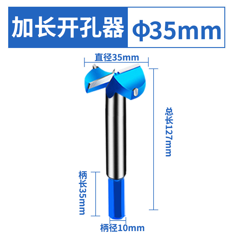 铰链开孔器专业h带限位橱柜门柜门专用木工板飞机合页定位钻头35m