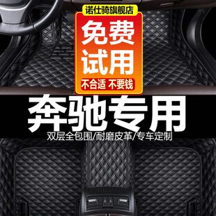 奔驰a级脚垫a180l a200l a220l专用定制丝圈地毯式全包围汽车脚垫