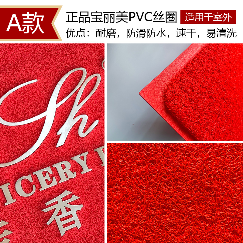 迎宾地毯定制logo电梯酒店商铺商用广告地垫订制S门垫图案定做尺