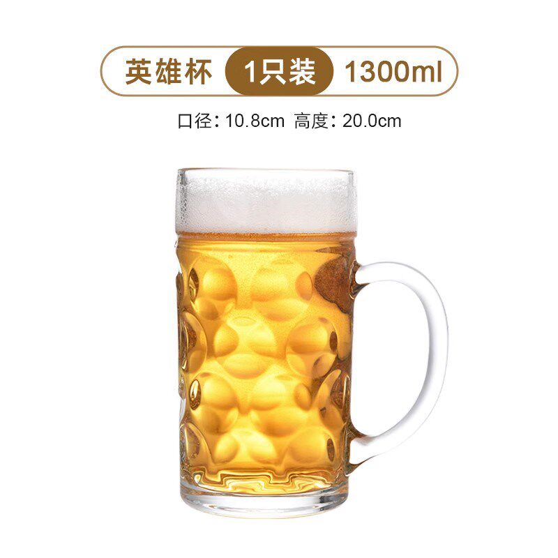 加厚啤酒杯大容量1000ML玻璃杯带A把啤酒杯子1300ml英雄杯1L扎啤