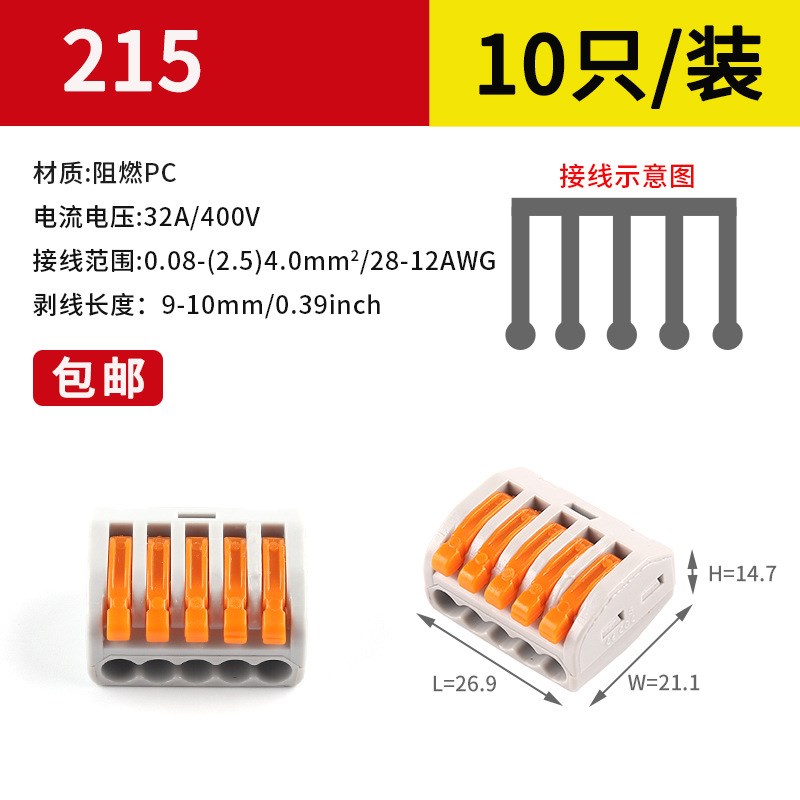导线分线并线器按压式222系列灯C具电线连接器多功能快速接线端子