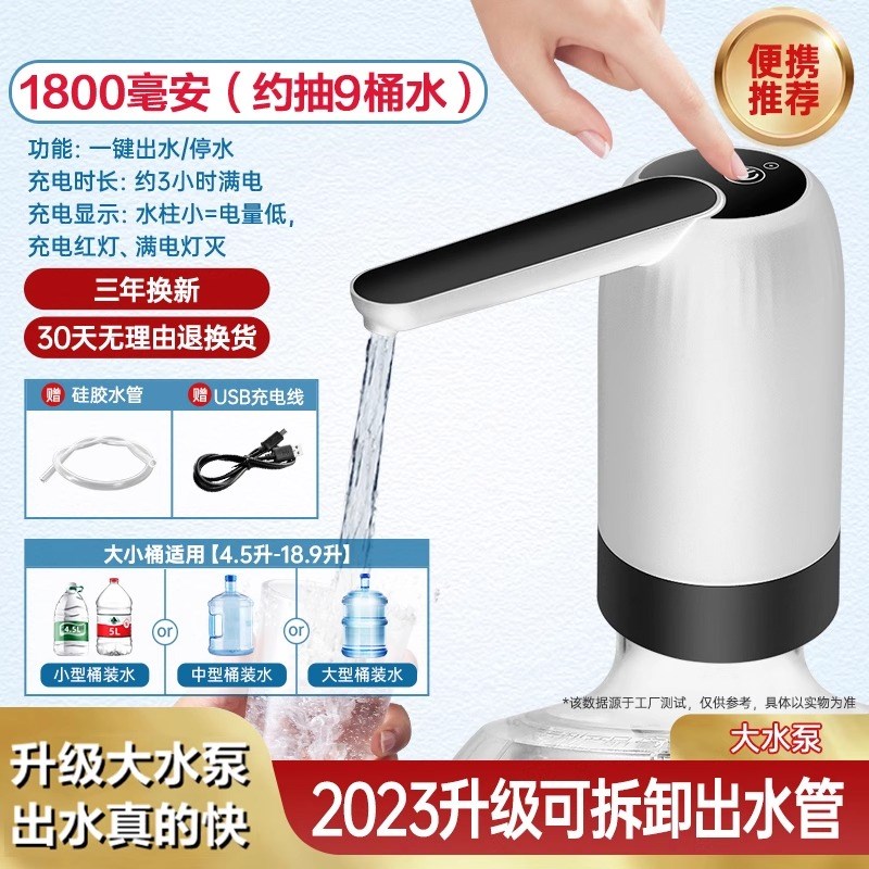 饮水机桶装水抽水器矿泉r水出水器电动抽水泵全自动上压水器纯净
