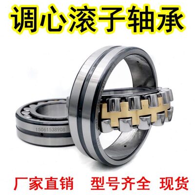 调心滚子轴承23120 23124 23126 23128 23130 23136 23140 23148