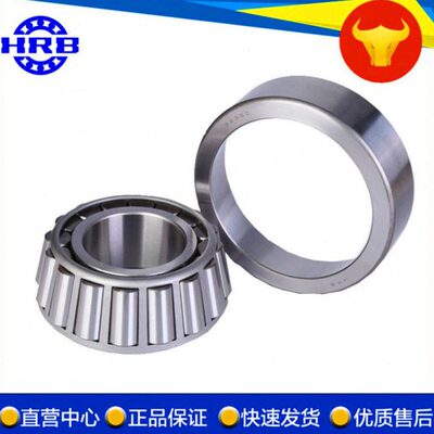 正宗哈尔滨HRB圆锥轴承哈轴HRB 32004 32005 32006 32007 32008 X