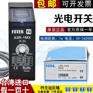 阳光电开关TK 漫反射台湾可调原装 传感器O明MXA3FE感应全新M11