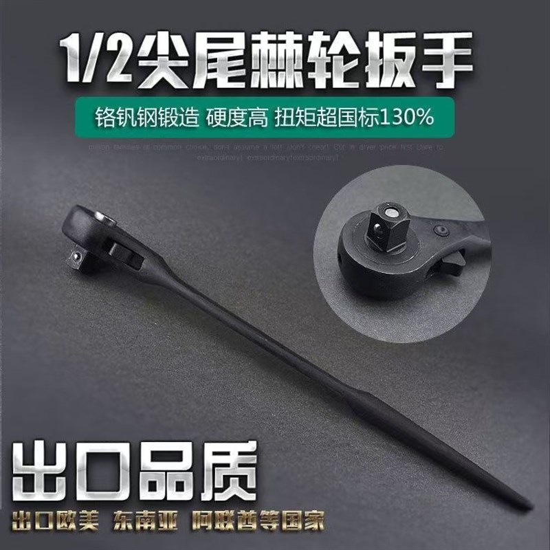 多功能1a/2大飞快脱尖尾棘轮扳手双向快速棘轮扳手新款手柄重型