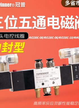 三位五通电磁阀4V230C-08/4V130C-06/330C-10/430C-15中封换向阀