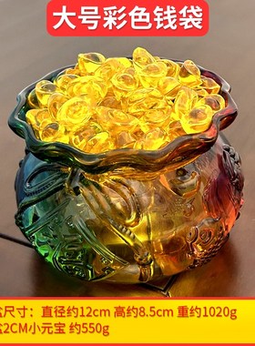 水晶福袋钱袋子j聚宝盆摆件招财聚财黄琉璃金色元宝大号小客厅家