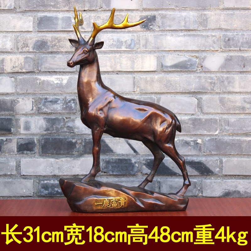 宇卓铜器 纯铜鹿 m黄铜鹿 带座鹿站姿桌面家居办公室工艺品摆件