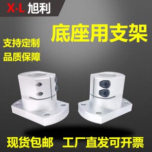 光轴底座支座导向轴支座法兰型开口型光轴支架支撑座RBT06-D20-40