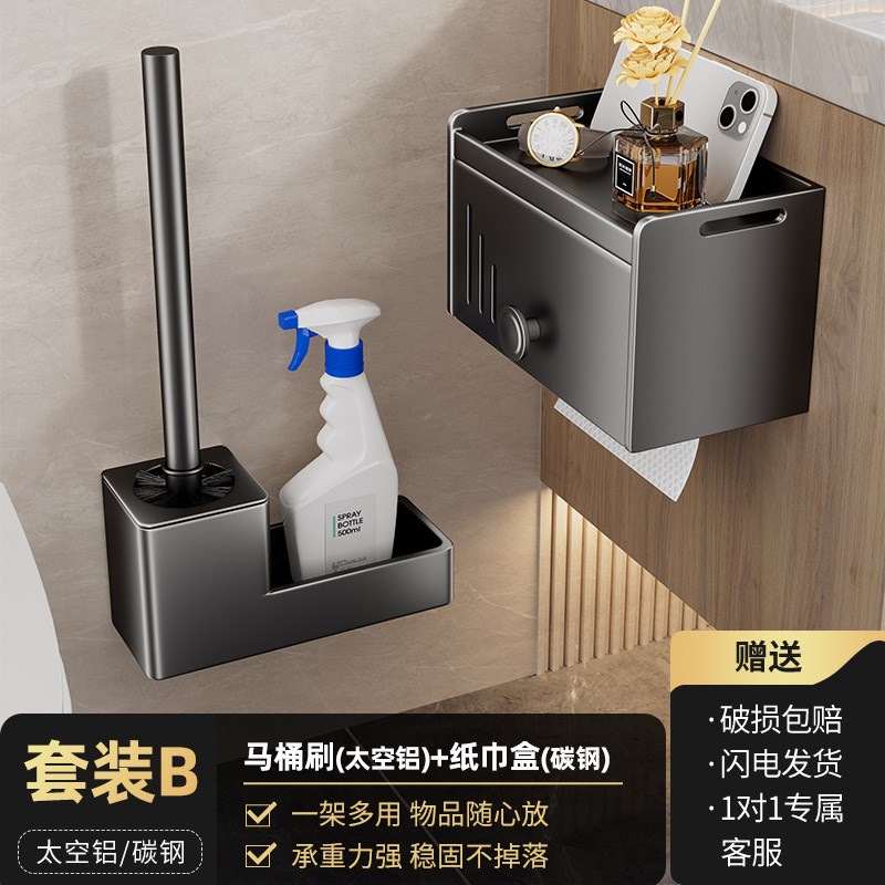 卫生间厕纸盒厕所纸巾盒壁挂式抽纸盒厕所垃圾袋收U纳置物架卷纸