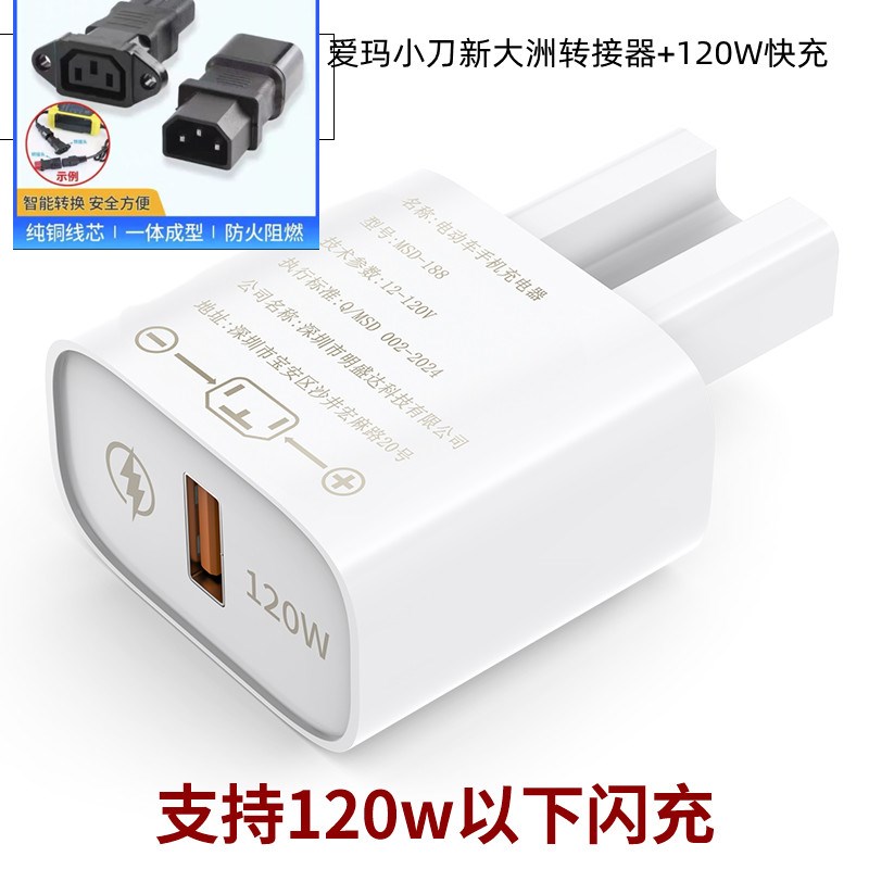 电动车手机充电器快充12V4t8V60V72伏通用快充转换器usb车载充电