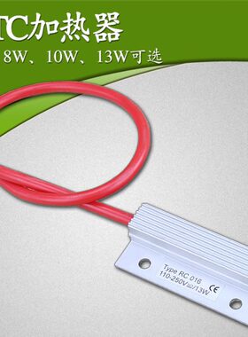 T//体0C加热器16加热RC半导体P/除湿器加热器W微型-加热器10柜