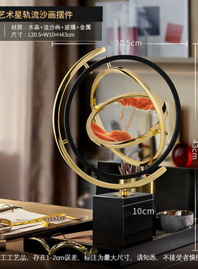 流沙画沙漏摆件现代轻奢创u意办公室桌书房客厅酒柜装饰品乔迁礼
